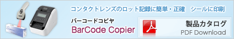 バーコードコピヤ 1次元BCモデル