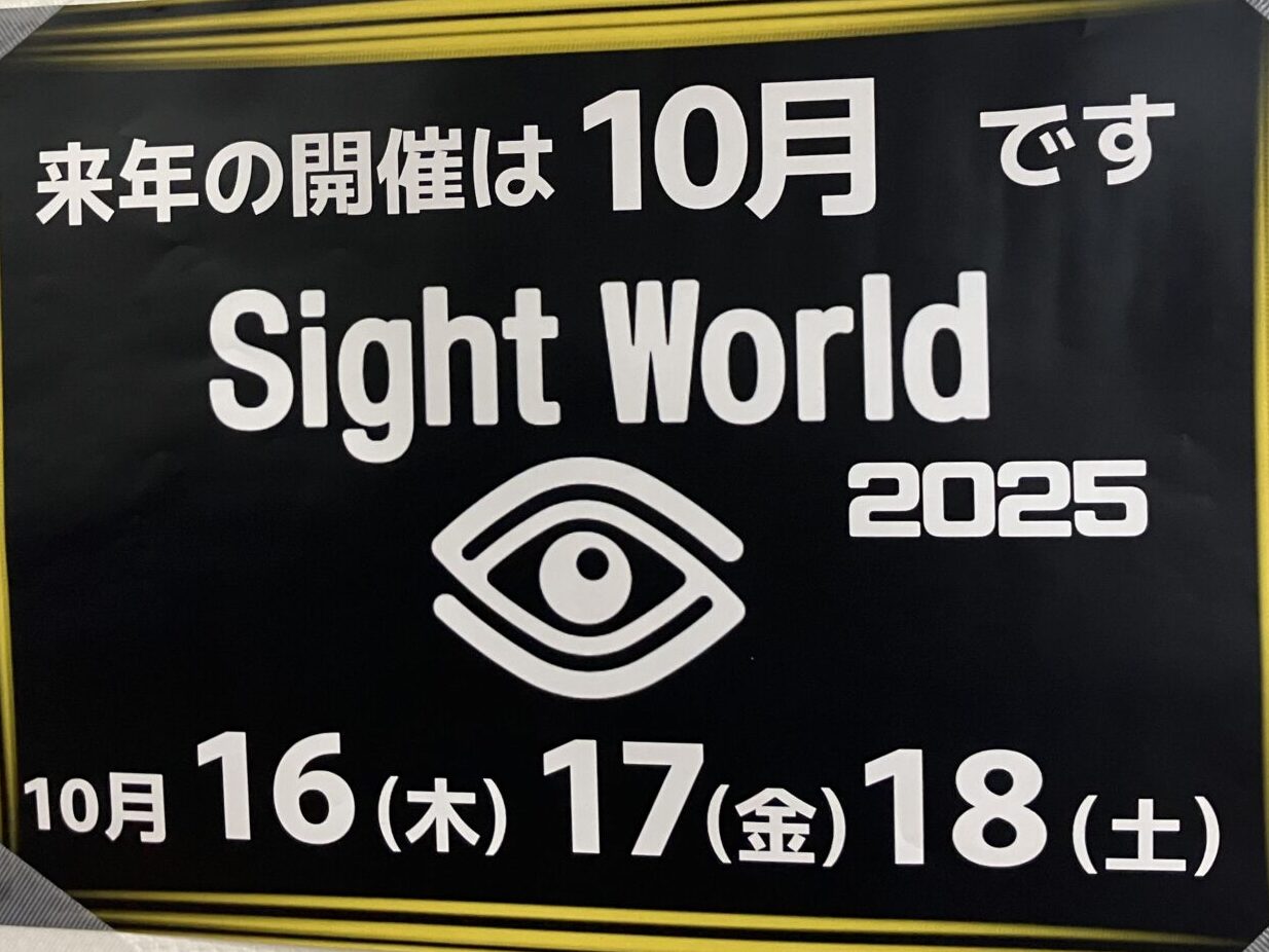 2025年10月16日～18日開催案内